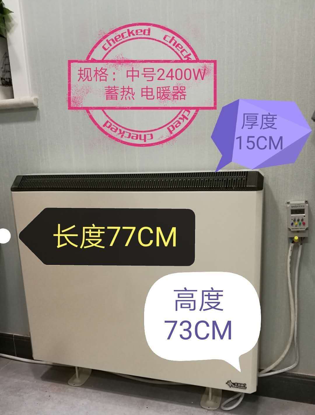  西班牙BERONOR蓄熱電暖器儲(chǔ)熱電暖2400W