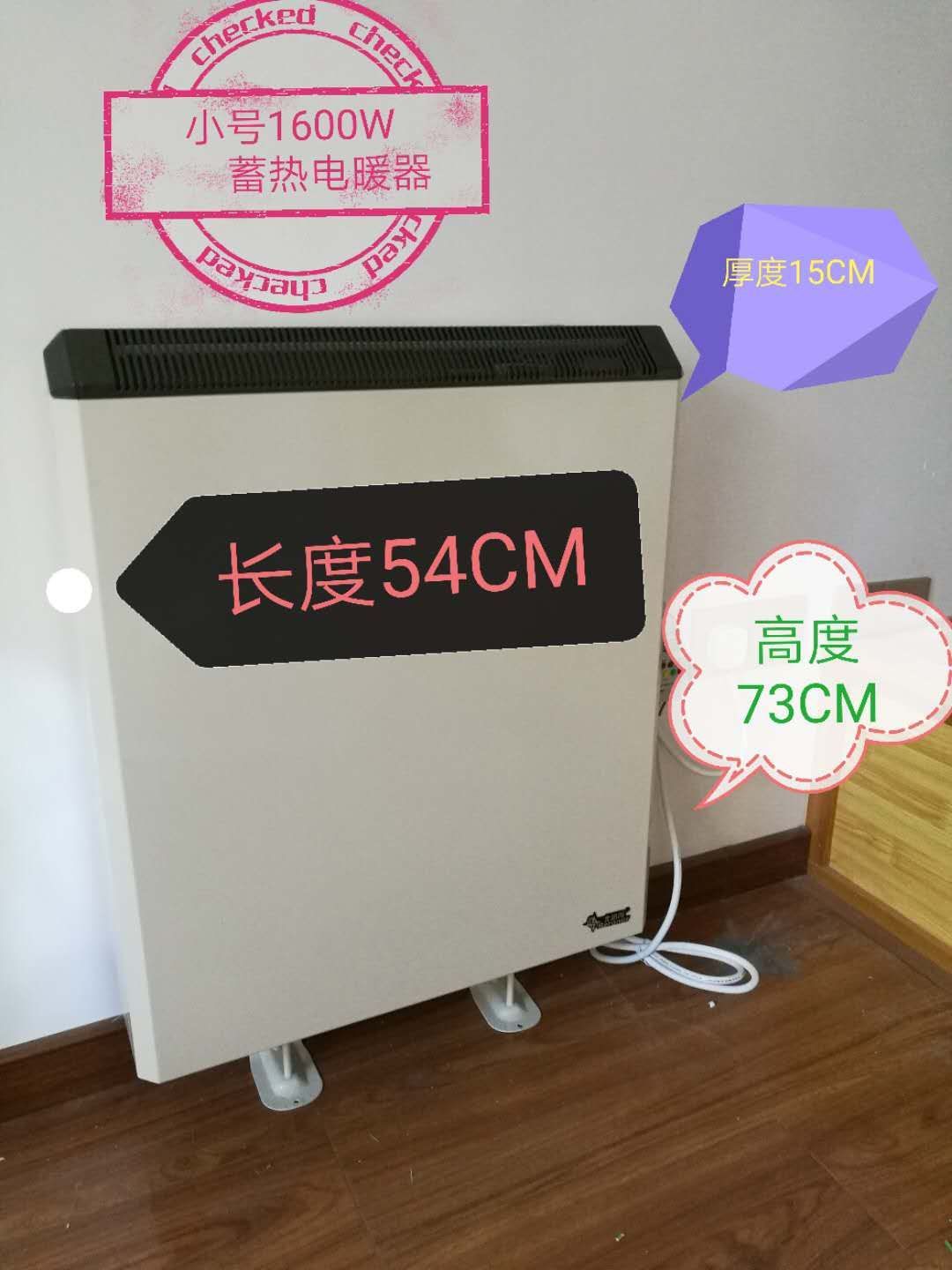  西班牙BERONOR蓄熱電暖器儲(chǔ)熱電暖1600W